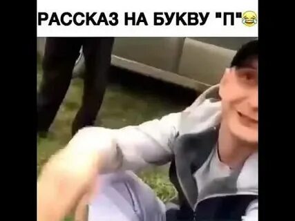 Рассказ про полину поликарповну