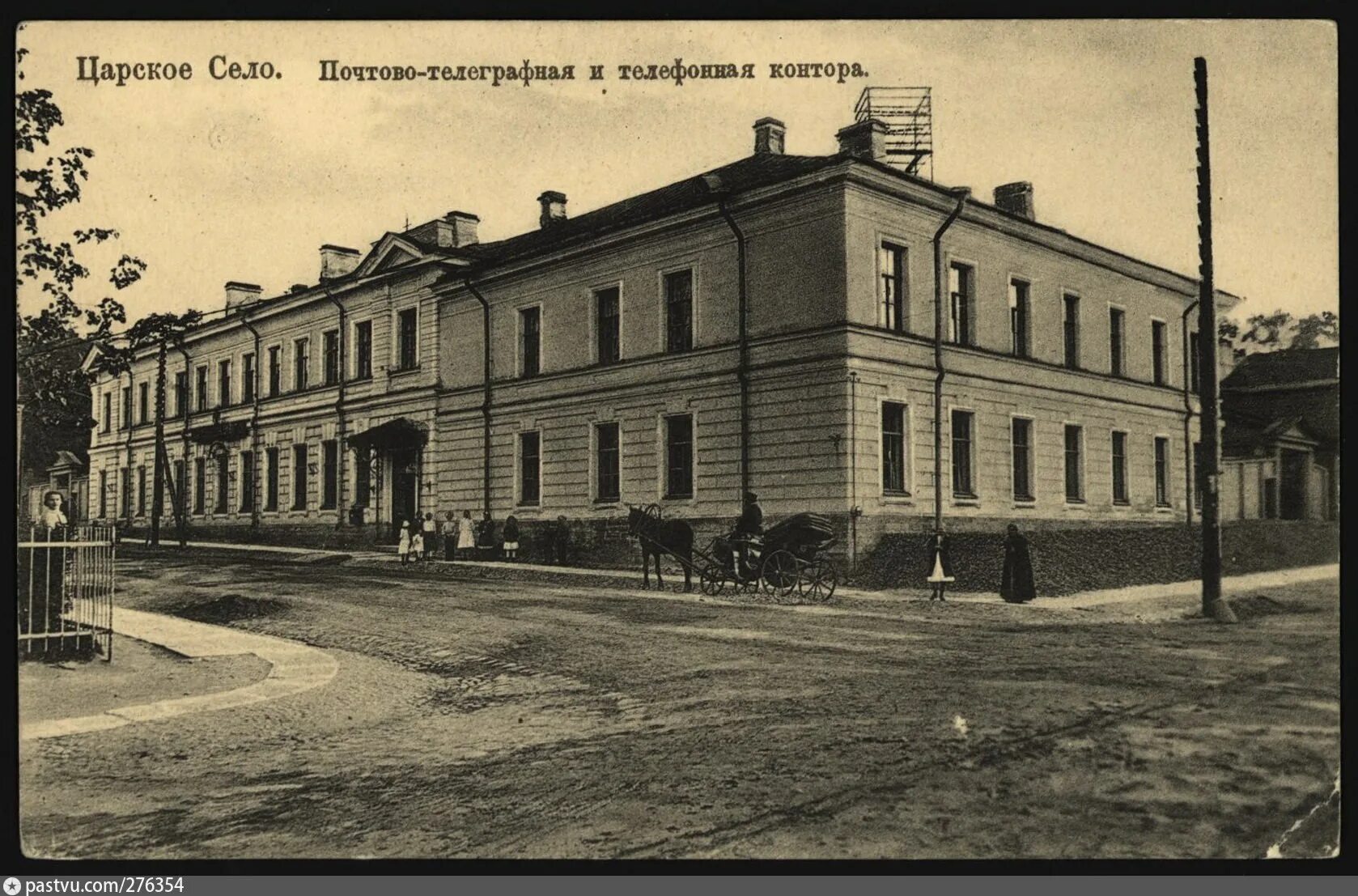 Как называется контора где. Царское село 1900. царское село 19 век. почтово телеграфная контора оренбург. царское село вокзал 1917.