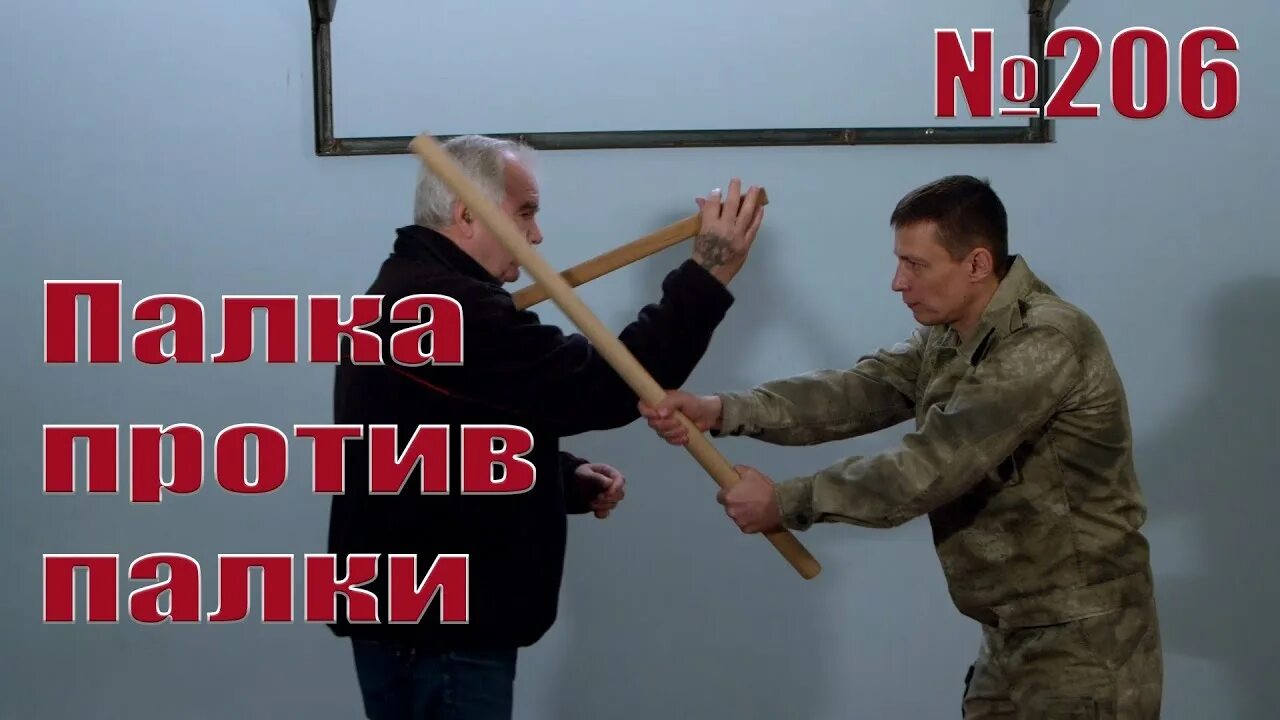 Ножевик идрис. Против палок. Warlocks 2: god slayers. Жилет против ножа. С палкой против копья.