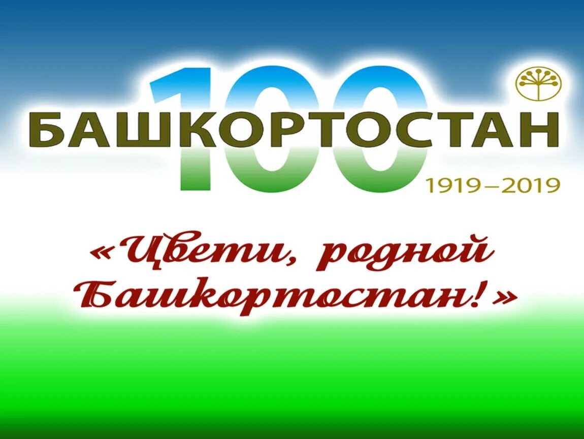 Экономика башкортостана 3 класс окружающий мир. Семь чудес Республики Башкортостан. Рисунок на тему семь чудес Башкортостана. Конкурс 7 чудес Башкирии. 7 Чудес Башкортостана картинки.