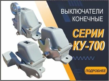 Выключатели 2024