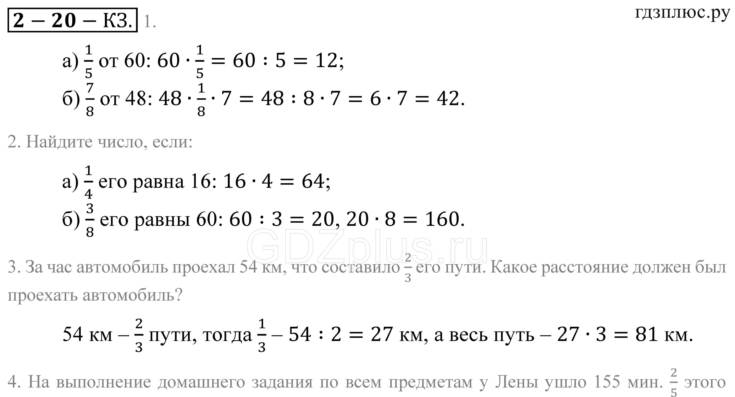 Математика контрольная номер 13. Контрольные задания по математике 5 класс Зубарева. Контрольные работы математика 9 класс Мордкович. Контрольные задания по математике 2 класс.