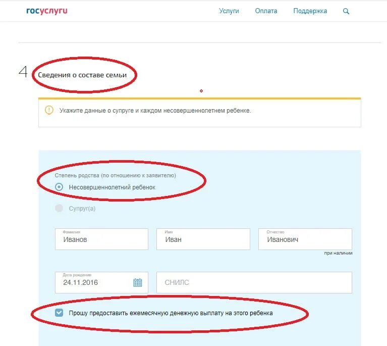 СНИЛС на ребенка через госуслуги. СНИЛС на ребенка через госуслуги пошаговая инструкция. Маленькие пособия через госуслуги. Оформление СНИЛС через госуслуги ребенку. Как оформить путинские через госуслуги