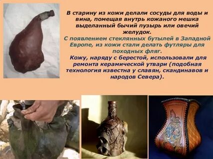 Поставьте сосуд