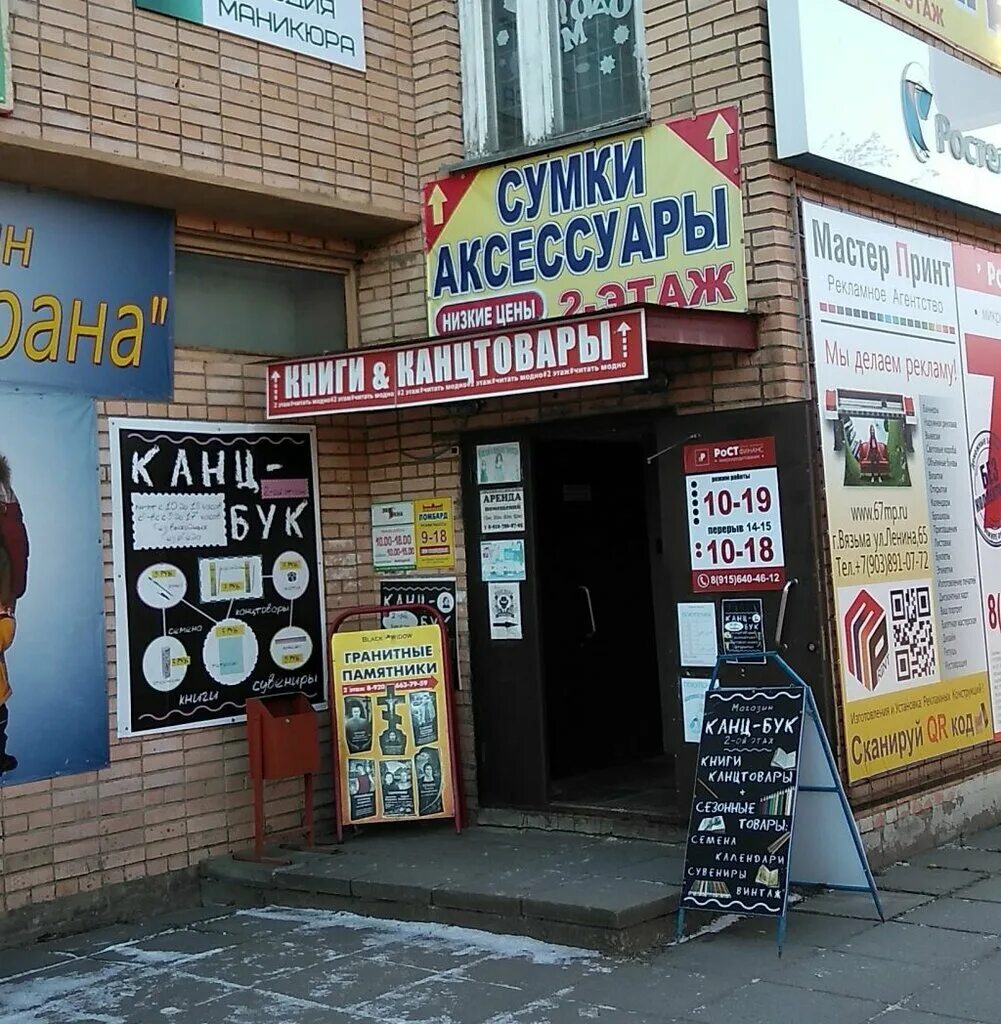 боксберри малоярославец. боксберри вязьма. боксберри вязьма. боксберри вязьма. вязьма 25 октября 13 пункт выдачи.