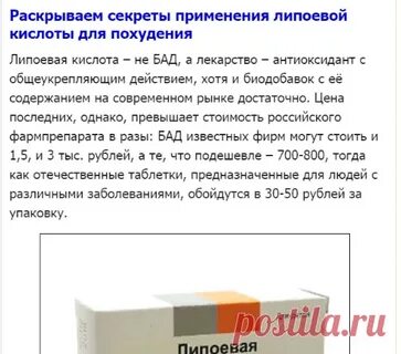 Когда пить липоевую кислоту утром или вечером