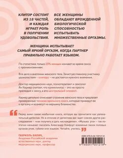 Как доставить девушке удовольствие руками