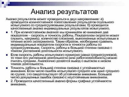 Отдельный результат