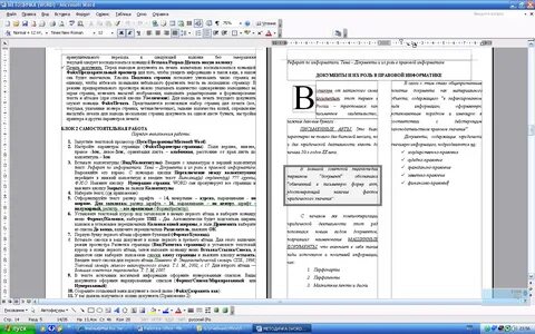 Ms word колонки