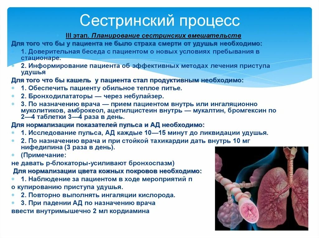 План сестринского ухода за больным туберкулезом. План ухода за пациентом при туберкулезе. План сестринских вмешательств при туберкулезе легких. План ухода за пациентом с туберкулезом легких.