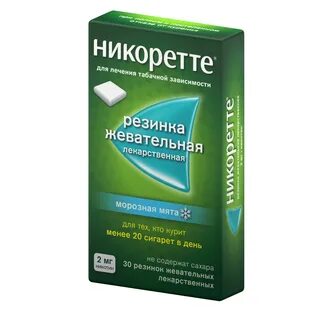 Никоретте 2 мг жевательная резинка
