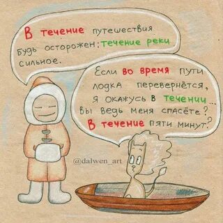 Я пишу по русски 2