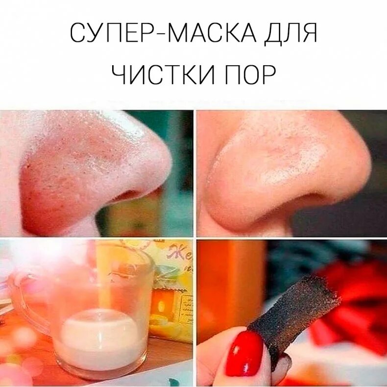 Как удалить поры