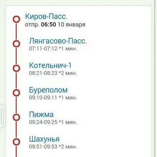 Электричка шахунья нижний новгород сегодня