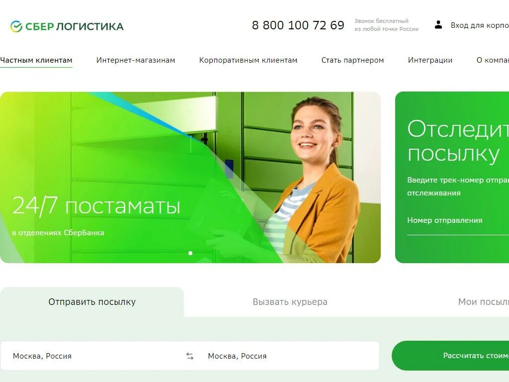 Мониторинг сбербанка что это