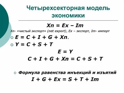 Формула равенства