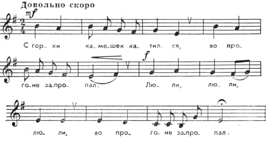 Словацкие народные песни Ноты. Чешская народная песня Ноты. Протяжная Нота. Русские протяжные Ноты.