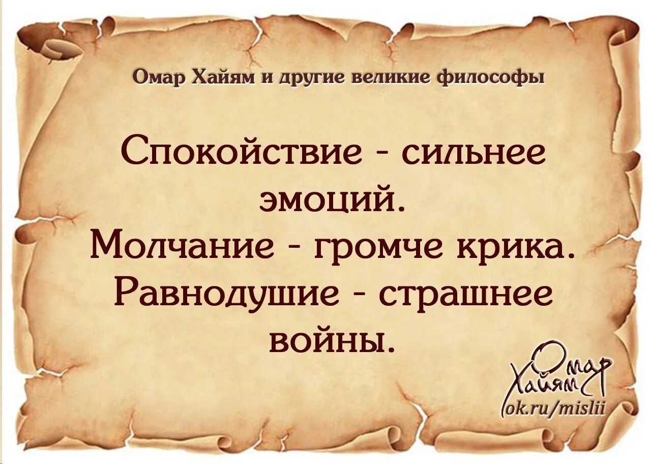 Силен спокоен и. Цитаты про молчание со смыслом. Эмоциональное равнодушие. Цитаты про молчание мужчины. Спокойствие и безразличие.