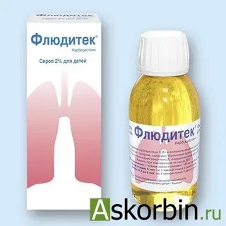 Флюдитек после вскрытия флакона