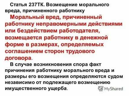Увольнение работника причинившего ущерб