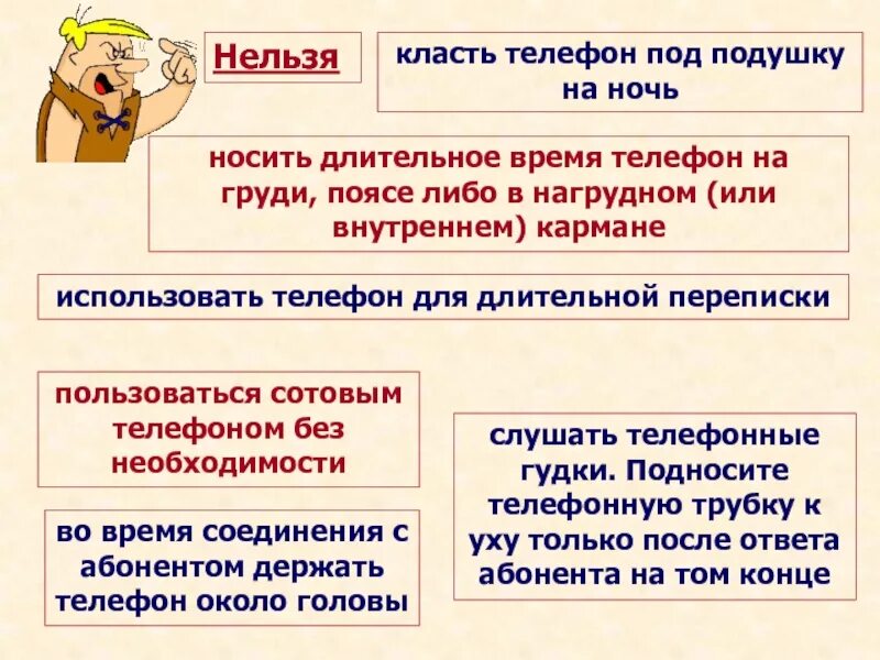 Продолжительность разговора. Полож трубку трубку полож. Класть или класть трубку. Положить или класть как правильно. Класть или класть трубку.