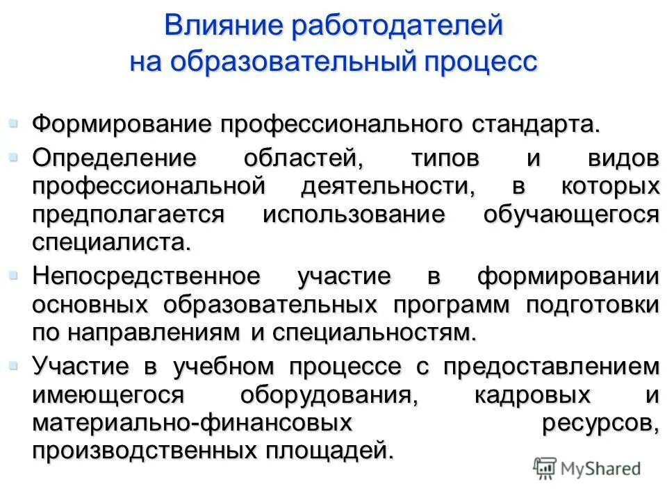 как написать обращение в трудовую инспекцию на работодателя. коллективное обращение в трудовую инспекцию о невыплате заработной. хорошие отношения с боссом. условия труда охрана труда. образец заявления в трудовую инспекцию о нарушении.