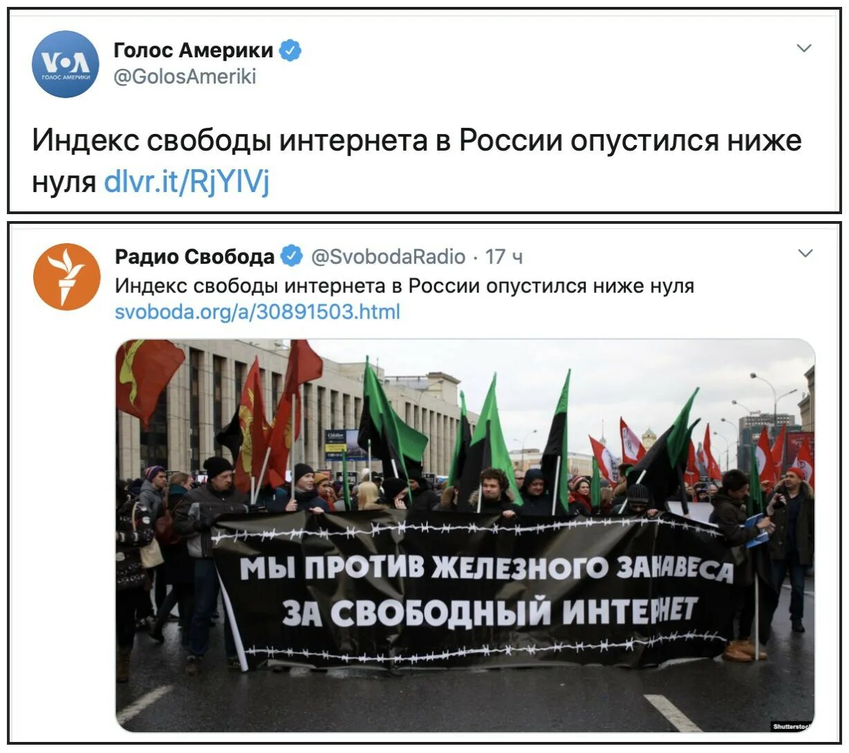 Новости свободы на ютубе. «Радио Свобода» и «голос Америки». Радио Свобода США. Радио Свобода новости. Украинские СМИ радио Свобода.