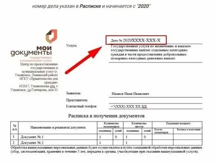 Можно ли в мфц узнать задолженность