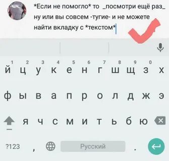 Как писать жирным шрифтом