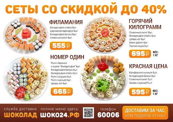 Еда соликамск. Кафе шоколад соликамск. шоко 24 соликамск. шоколад соликамск меню. меню кафе шоколад.