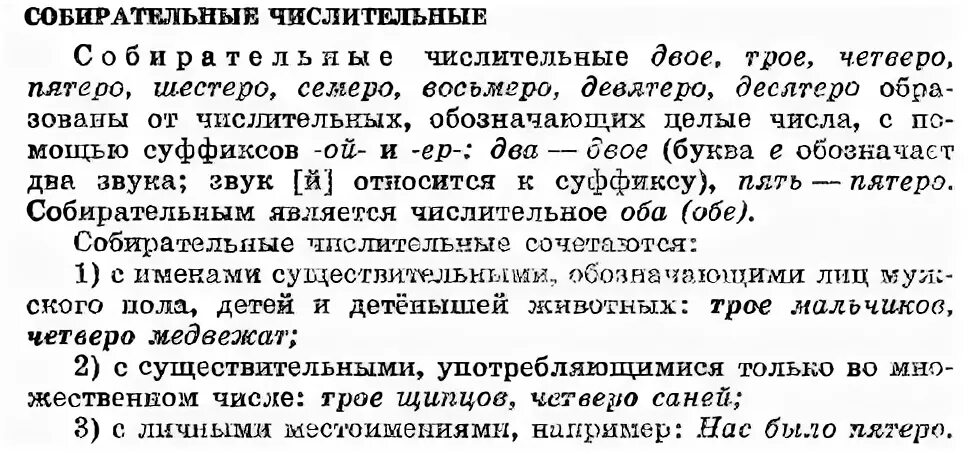 Двое суток как правильно. Полтора или полутора суток. Как правильно полтора суток или полутора суток. Около полутора суток. Через полтора суток.