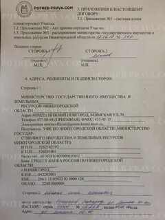 Как переоформить участок на другого
