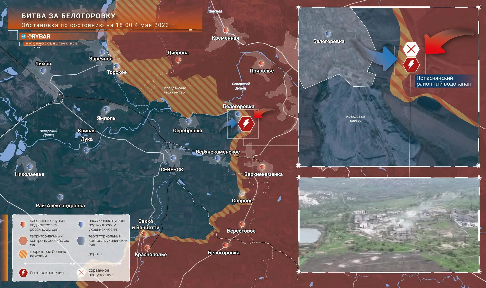 Фронт 5 мая. Карта боевых действий 2023. Карта боевых действий сего. Военная обстановка. Карта боевых действий май 2023.