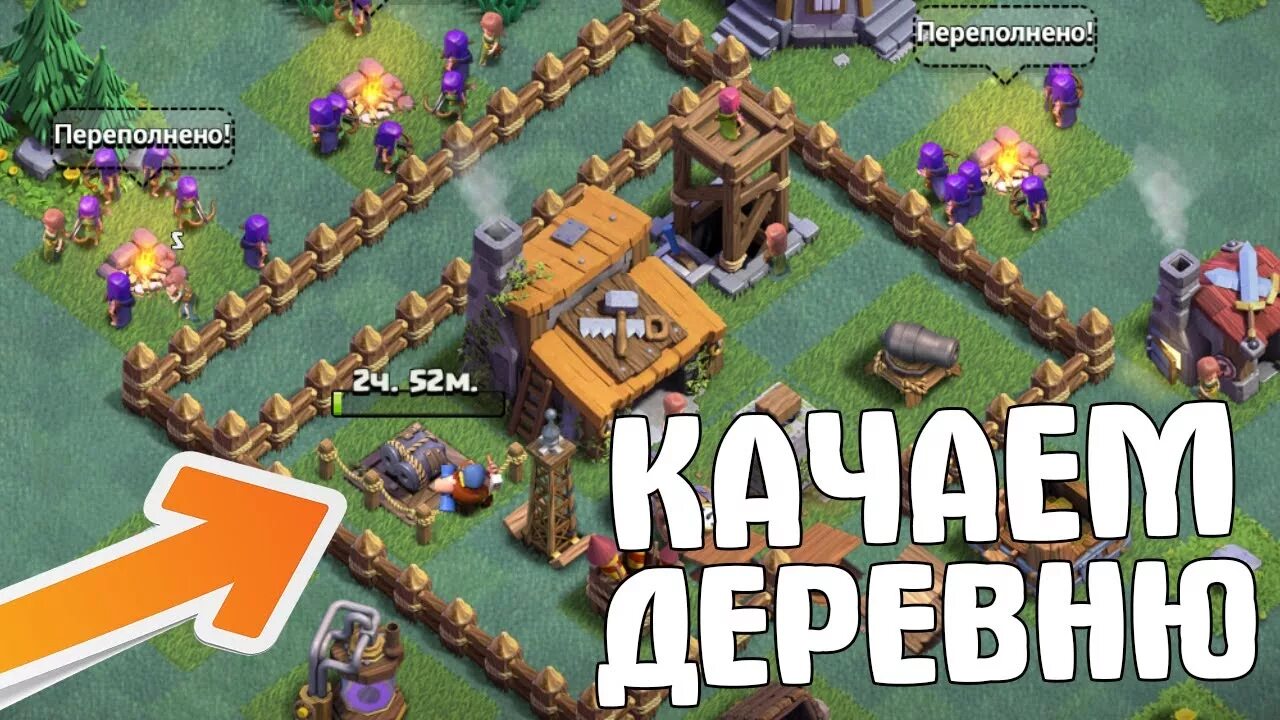 Clash of clans деревня строителя. Тактика деревня строитель. дробильщик деревня строителя. тактики в clash mini. беспроигрышная тактика в деревне строителя.