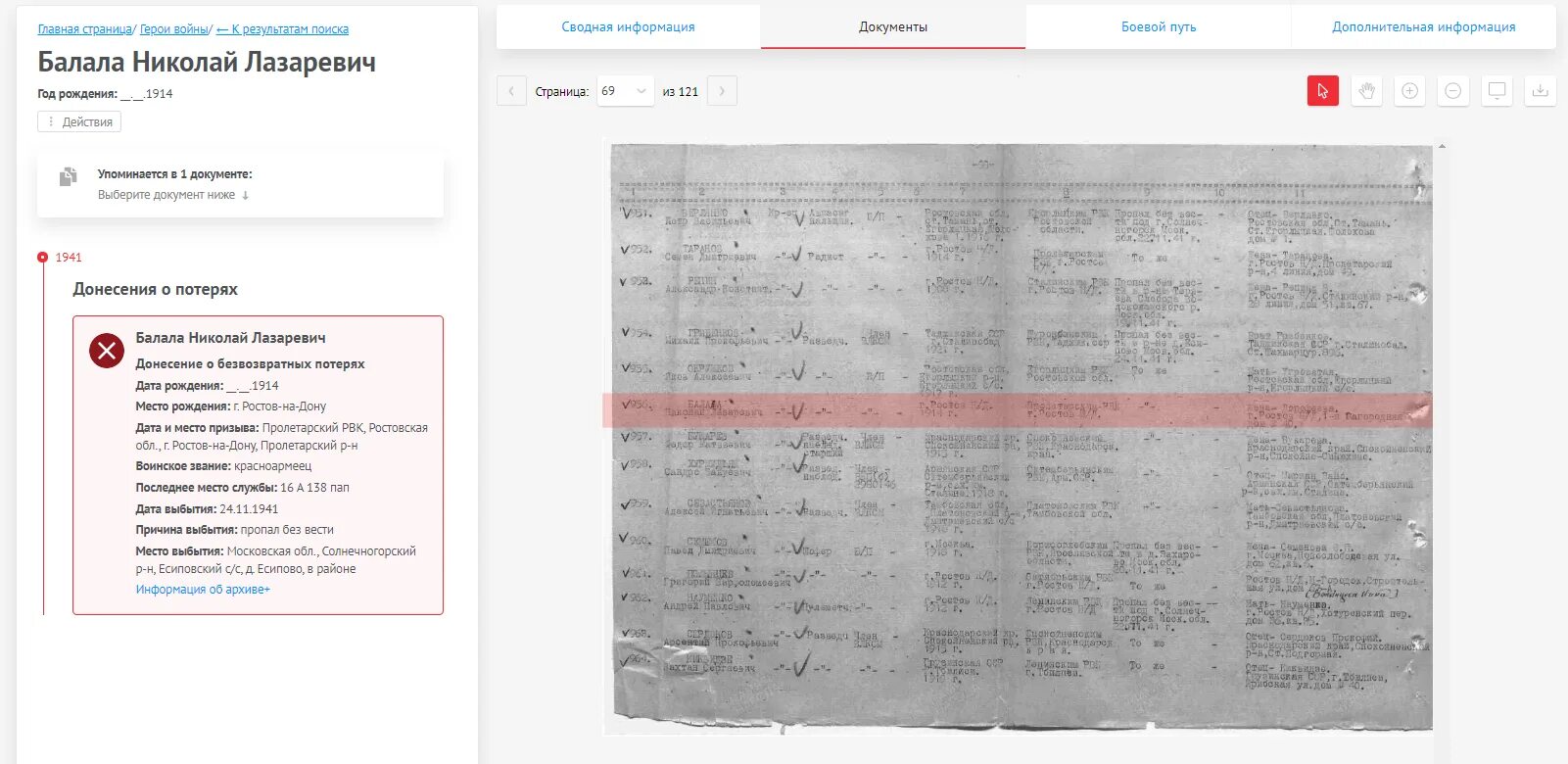 Мемориал с именами погибших. Погибшие великой отечественной войны 1941-1945 фамилии. Могилы погибших солдат 1941-1945. Мемориал (электронный архив). Обд мемориал электронный архив.