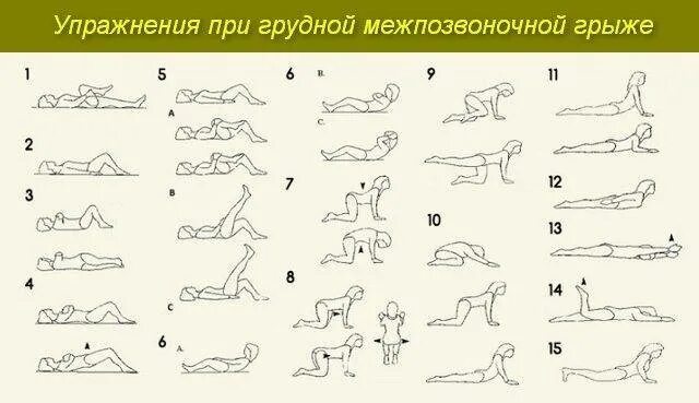 Гимнастика при остеохондрозе поясничного и грудного отдела. Лечебная физкультура при поясничной грыже позвоночника. Гимнастика для остеохондроза поясничного и крестцового отделов. Гимнастика по бубновскому при грыже пояснично крестцового отдела. Гимнастика при грыже грудного отдела позвоночника.