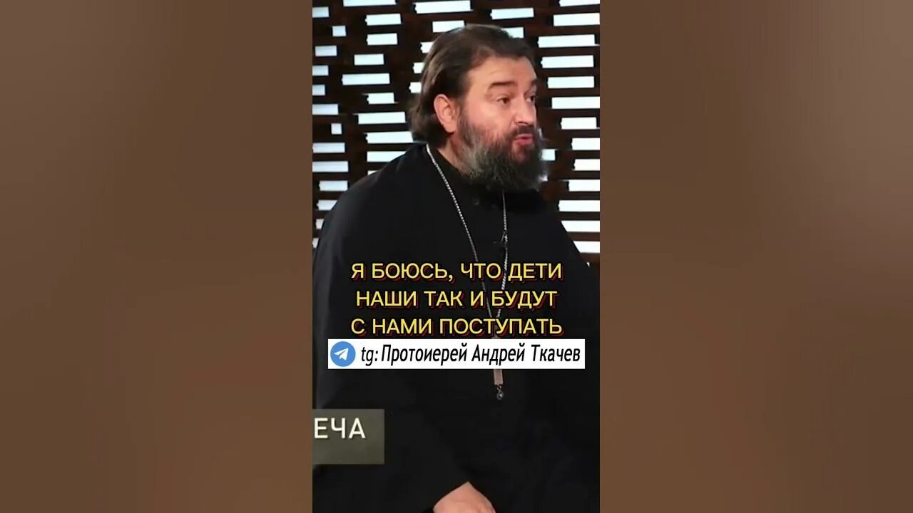 Вопросы отцу андрею ткачеву. Вопросы отцу андрею ткачеву