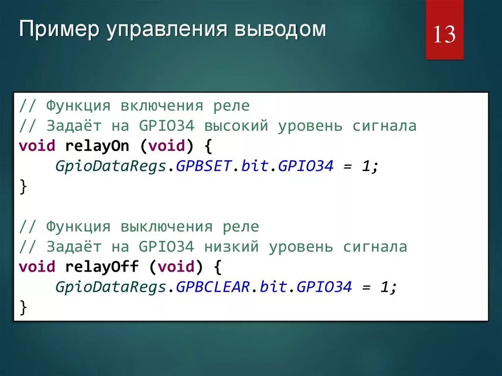 Запись функции вывода. Включения функции. как выводить функцию void.