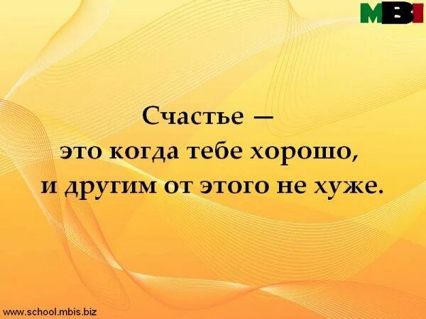 Начните жить своей жизнью. Человек живет не своей жизнью. Жить для себя. Начать жить для себя.