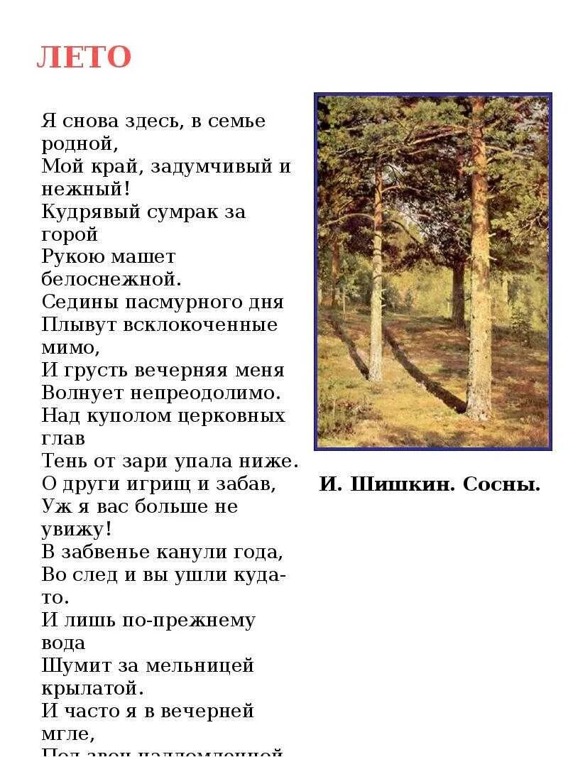 Стихи есенина о природе короткие. "стихи". Пейзажное стихотворение есенина. Стихи есенина. Стихи есенина.