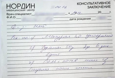Заключение терапевта бланк