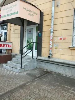 Адреса медицинских центров воронеж