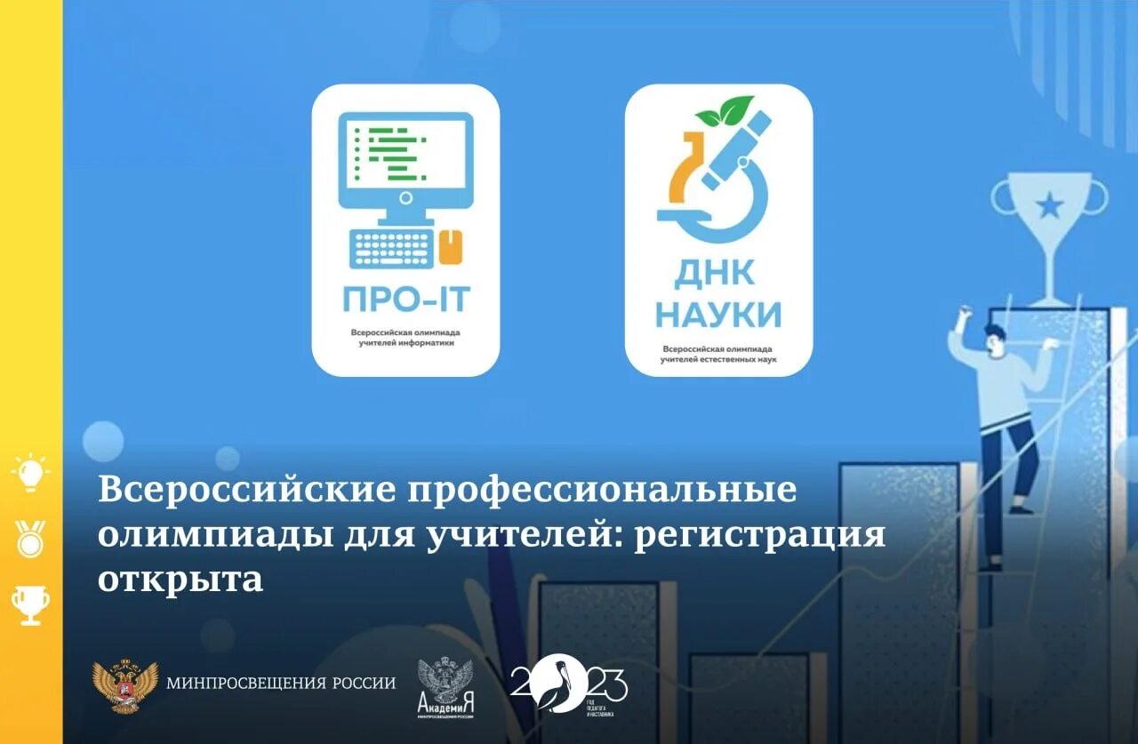 Ответы всероссийской профессиональной олимпиады руководителей и педагогов. Ответы всероссийской профессиональной олимпиады руководителей и педагогов. Ответы всероссийской профессиональной олимпиады руководителей и педагогов. Ответы всероссийской профессиональной олимпиады руководителей и педагогов. Ответы всероссийской профессиональной олимпиады руководителей и педагогов.
