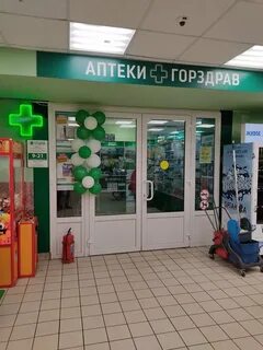 Аптека щелково