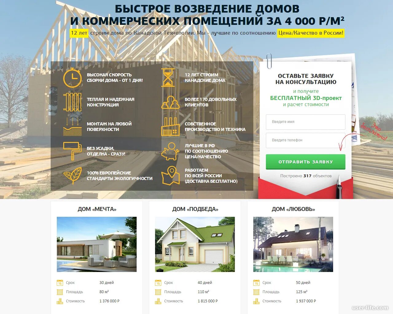 Продающий лендинг пример. Лендинг. примеры сайтов. продающий лендинг. лендинг примеры.