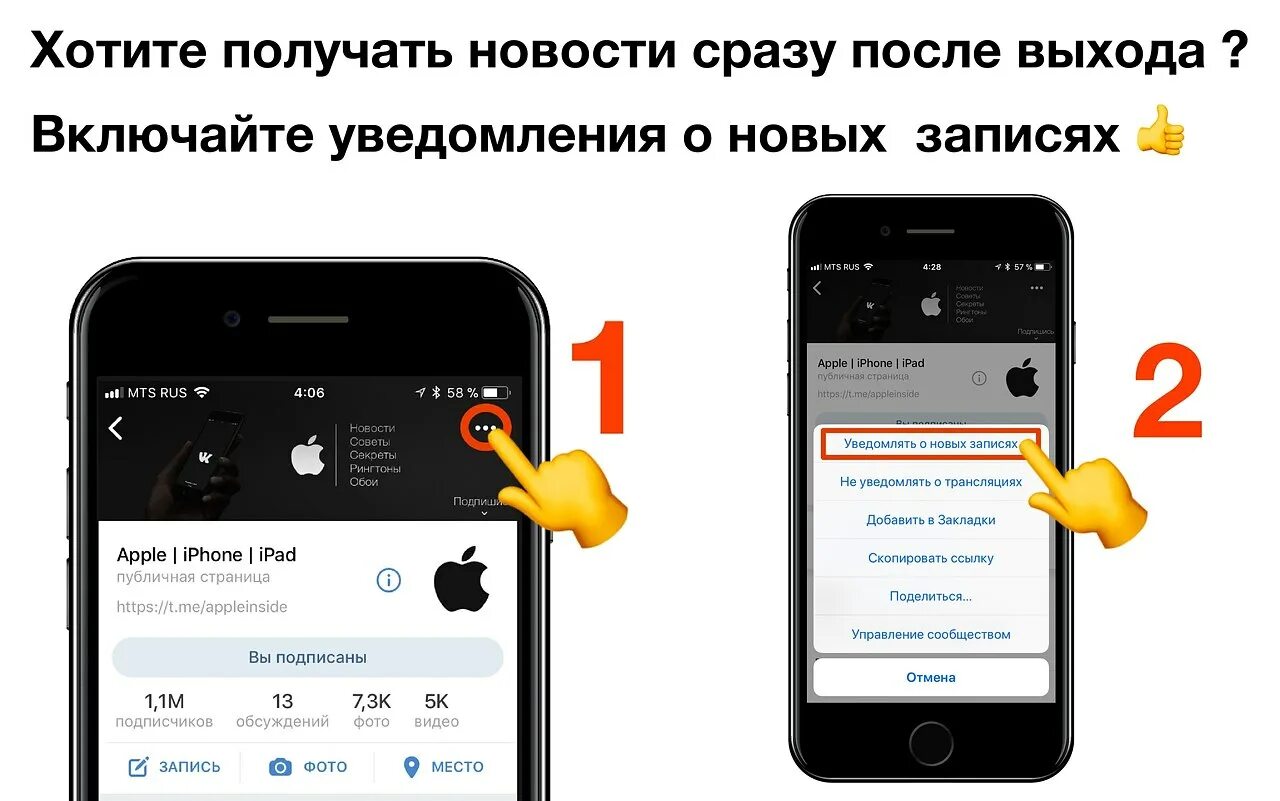 Уведомление о новых записях. Подписаться на уведомления. подпишись на уведомления. уведомления о новых записях. подписаться на уведомления вконтакте.