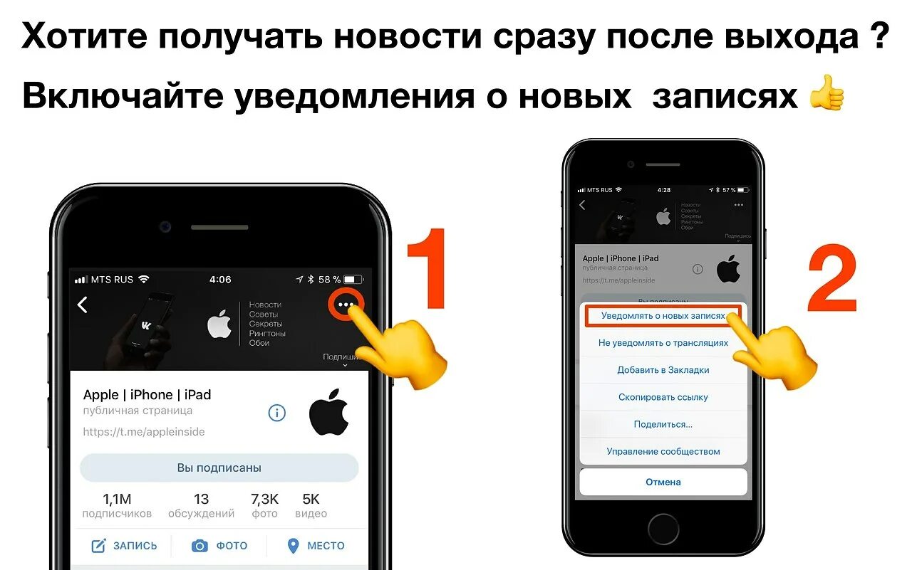 Включи новые записи. Подписаться на уведомления. Подпишись на уведомления. Уведомления о новых записях. Подписаться на уведомления ВКОНТАКТЕ.
