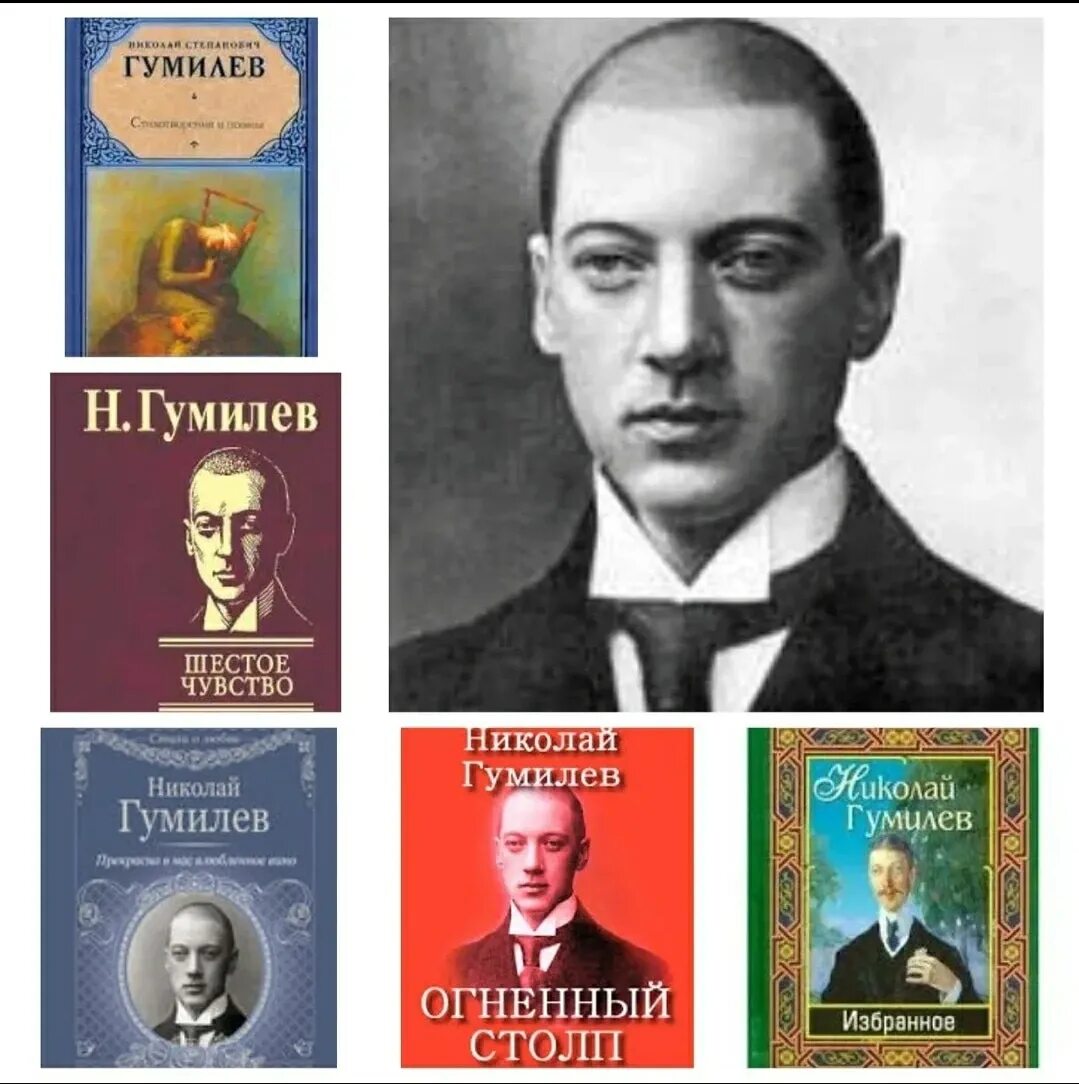Гумилев ученый и писатель когда изучал особенности. Поэт н. с. Гумилёв.