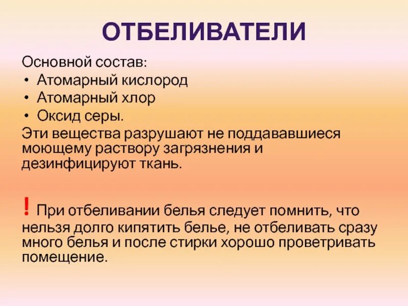 Атомарный. Правила кипячения белья. атомарный кислород и хлор. атомарный факт. атомарный жанр.