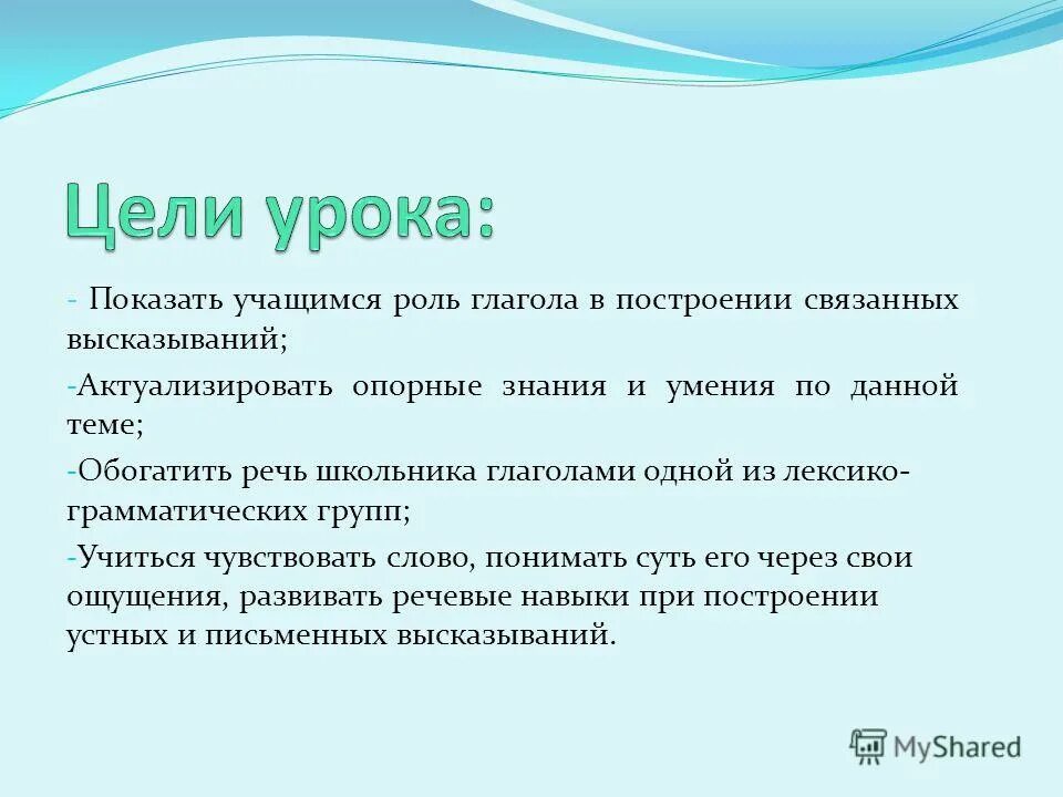 Роль глаголов в тексте 2 класс презентация. Тексповествование 2 класс. Роль глаголов в повествовании. Роль глаголов в тексте 2 класс презентация. Роль глаголов в тексте повествовании.